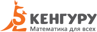 http://mathkang.ru/sites/default/files/kenguru_logo.png